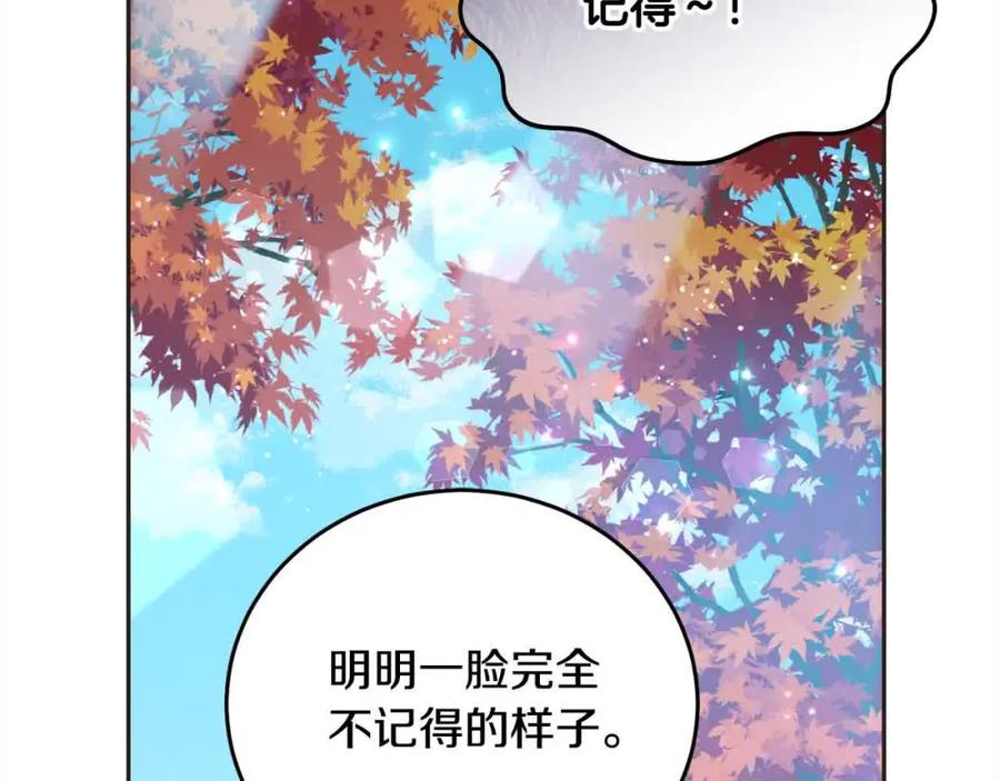 坏蛋们的掌上千金 - 第94话 联手 - 第191张图