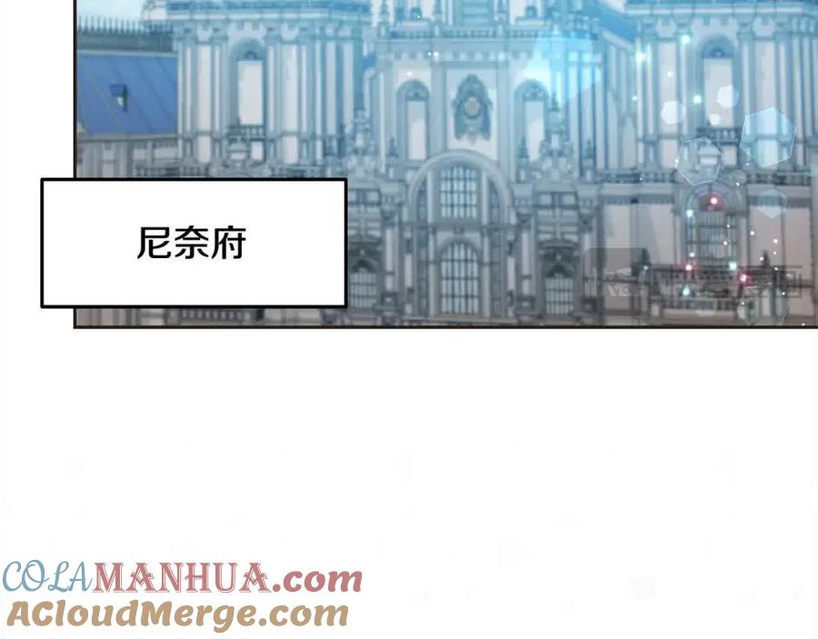 坏蛋们的掌上千金 - 第94话 联手 - 第133张图