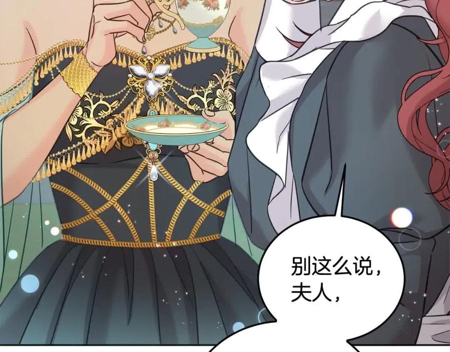 坏蛋们的掌上千金 - 第94话 联手 - 第195张图