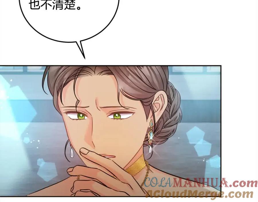 坏蛋们的掌上千金 - 第94话 联手 - 第217张图