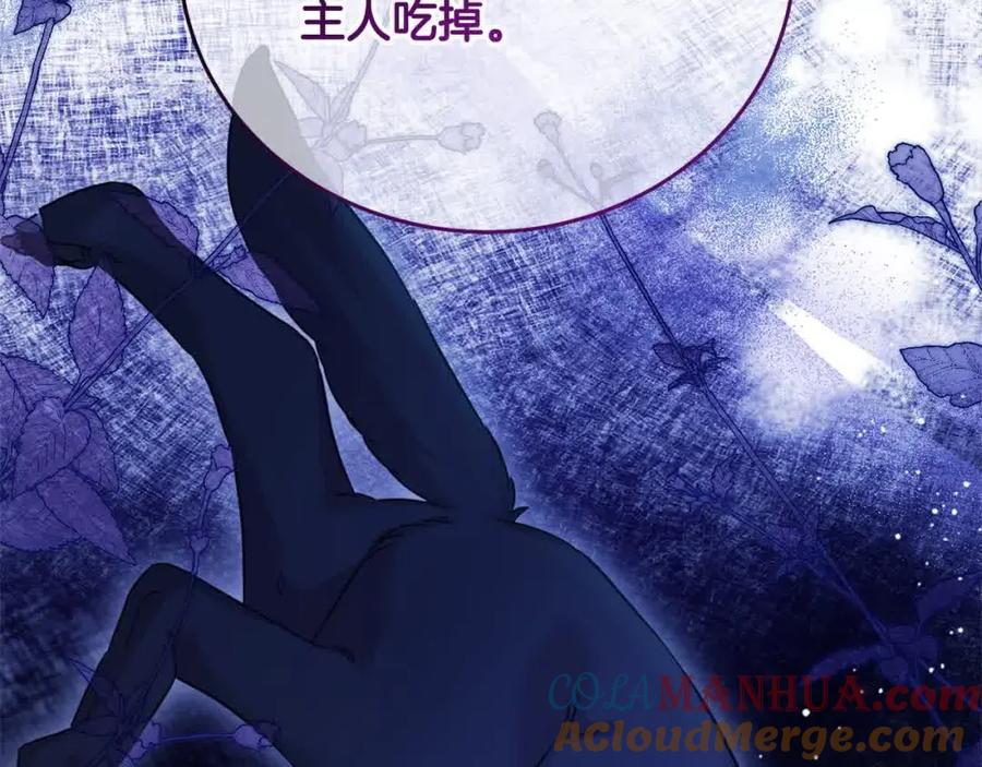 坏蛋们的掌上千金 - 第94话 联手 - 第21张图