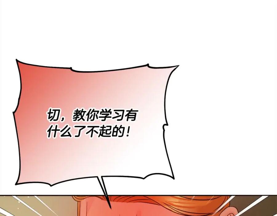 坏蛋们的掌上千金 - 第94话 联手 - 第86张图