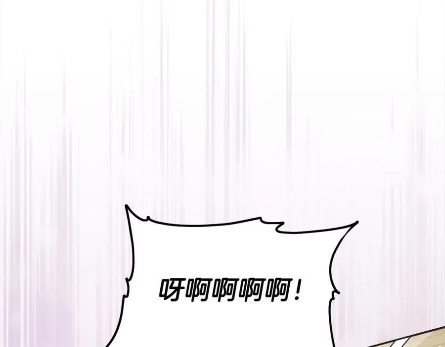 坏蛋们的掌上千金 - 第94话 联手 - 第148张图