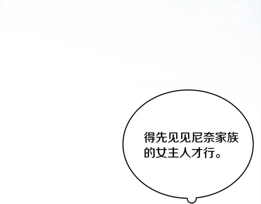 坏蛋们的掌上千金 - 第94话 联手 - 第126张图