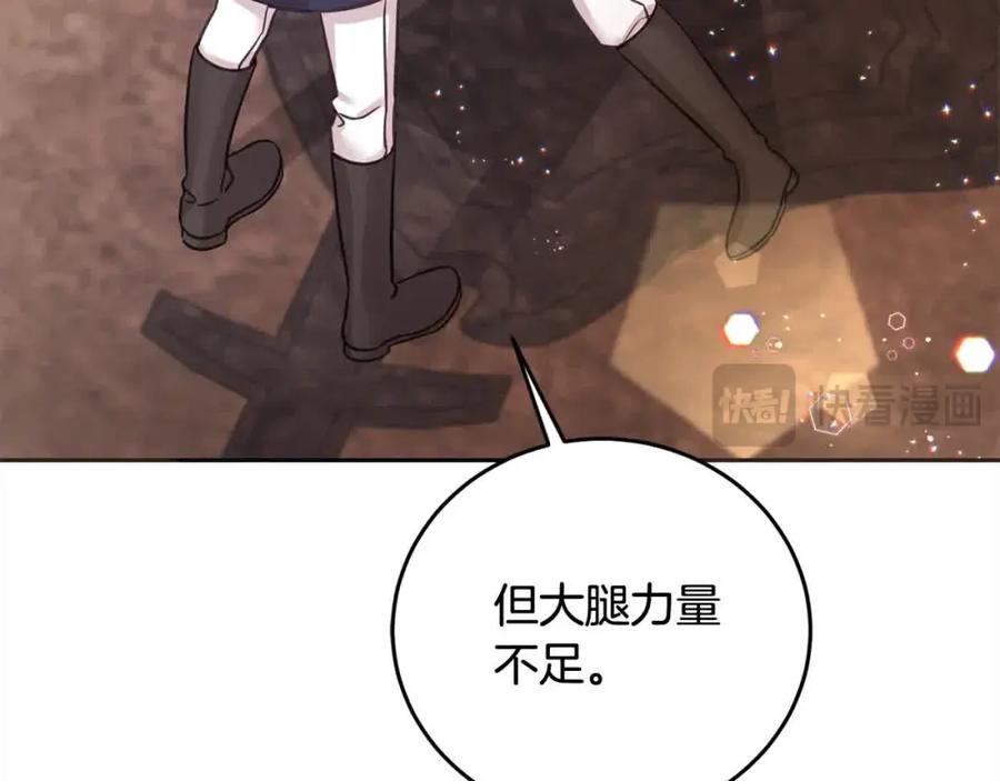 坏蛋们的掌上千金 - 第94话 联手 - 第160张图