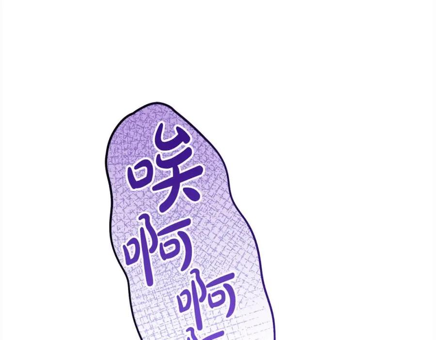 坏蛋们的掌上千金 - 第94话 联手 - 第72张图