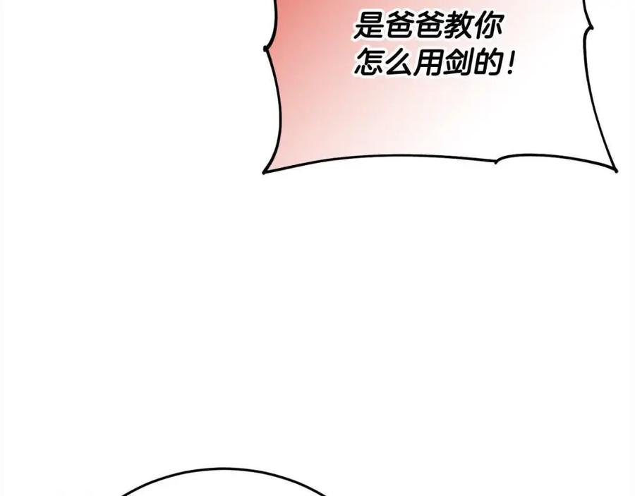 坏蛋们的掌上千金 - 第94话 联手 - 第88张图