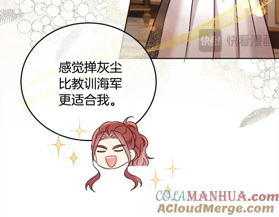 坏蛋们的掌上千金 - 第94话 联手 - 第205张图