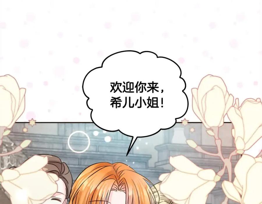 坏蛋们的掌上千金 - 第94话 联手 - 第134张图