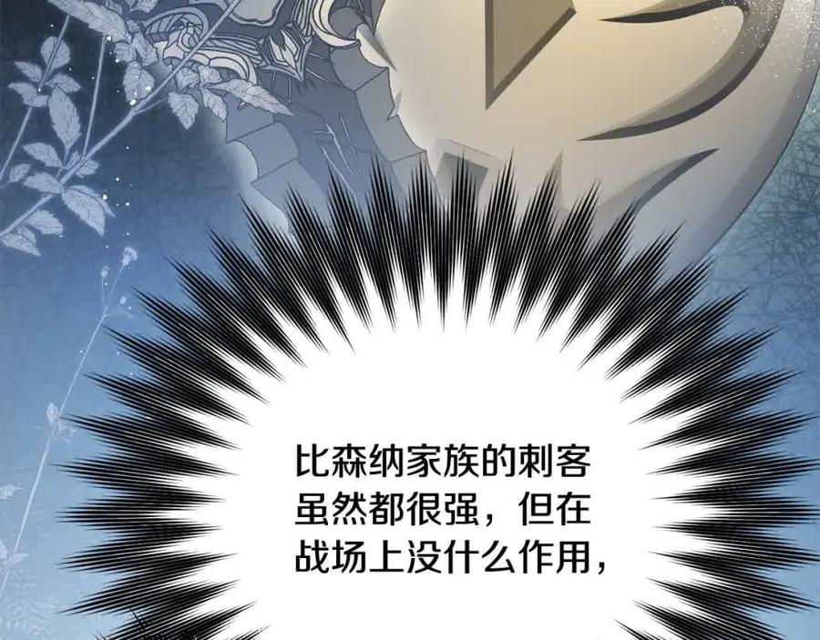 坏蛋们的掌上千金 - 第94话 联手 - 第124张图