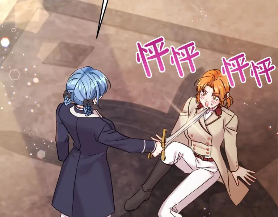 坏蛋们的掌上千金 - 第94话 联手 - 第159张图