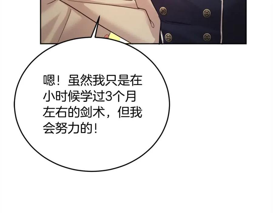 坏蛋们的掌上千金 - 第94话 联手 - 第146张图