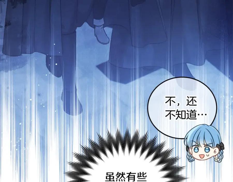 坏蛋们的掌上千金 - 第94话 联手 - 第215张图