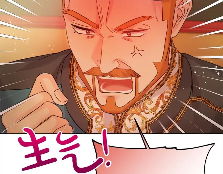 坏蛋们的掌上千金 - 第94话 联手 - 第87张图