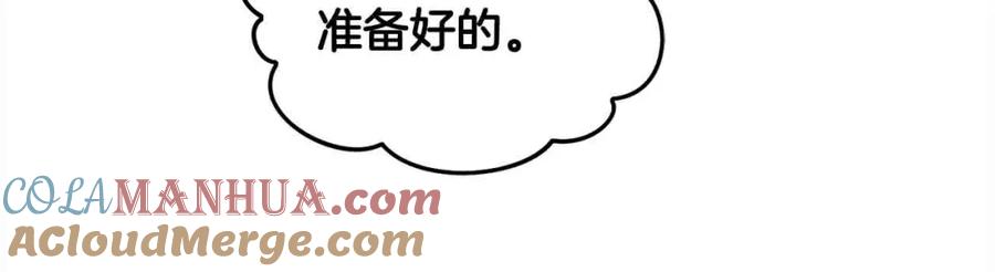 坏蛋们的掌上千金 - 第94话 联手 - 第129张图