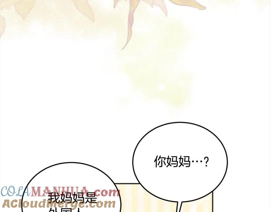 坏蛋们的掌上千金 - 第94话 联手 - 第29张图