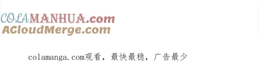 坏蛋们的掌上千金 - 第94话 联手 - 第245张图