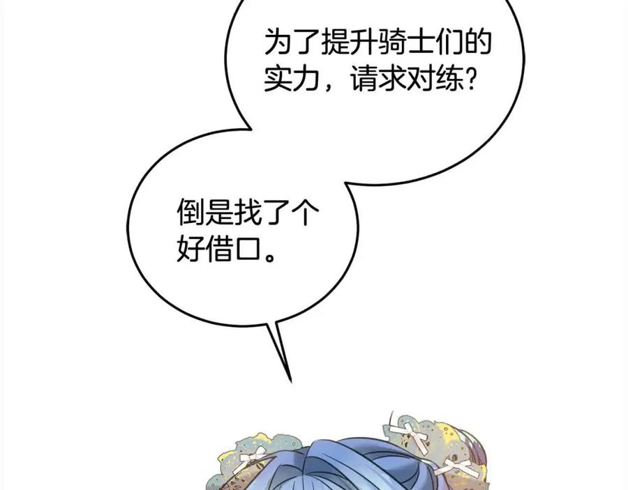 坏蛋们的掌上千金 - 第94话 联手 - 第99张图