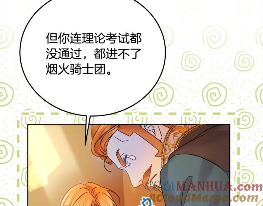 坏蛋们的掌上千金 - 第94话 联手 - 第89张图