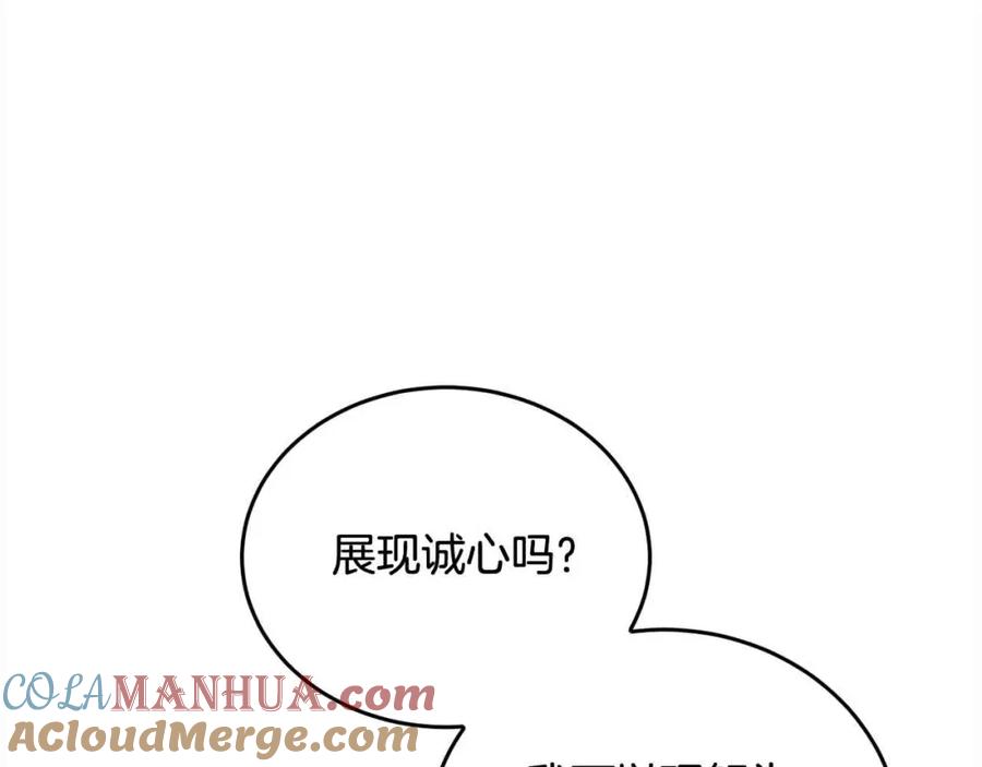 坏蛋们的掌上千金 - 第94话 联手 - 第69张图