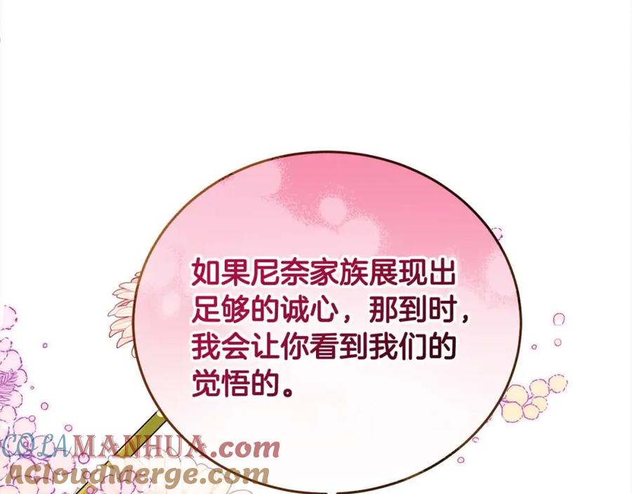 坏蛋们的掌上千金 - 第94话 联手 - 第57张图