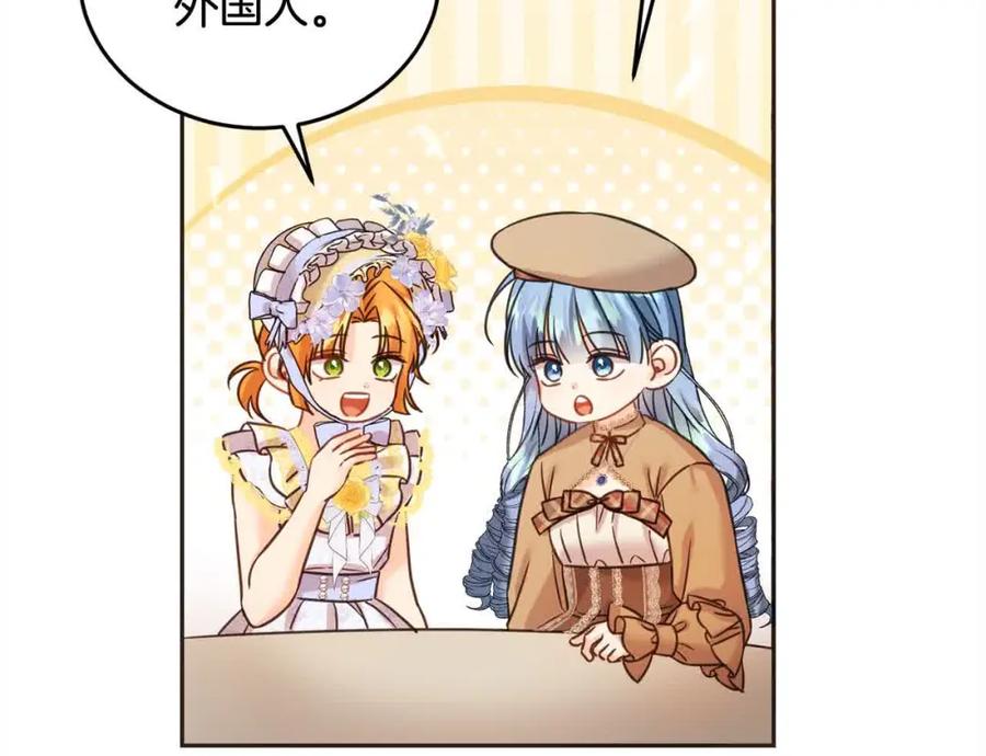 坏蛋们的掌上千金 - 第94话 联手 - 第30张图