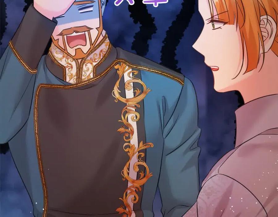 坏蛋们的掌上千金 - 第94话 联手 - 第80张图