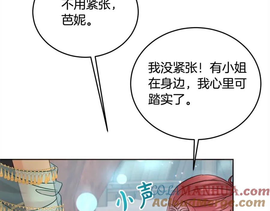 坏蛋们的掌上千金 - 第94话 联手 - 第169张图