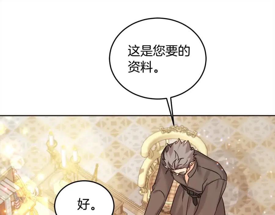 坏蛋们的掌上千金 - 第94话 联手 - 第116张图