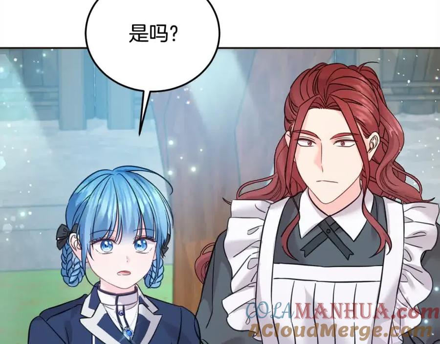 坏蛋们的掌上千金 - 第94话 联手 - 第209张图