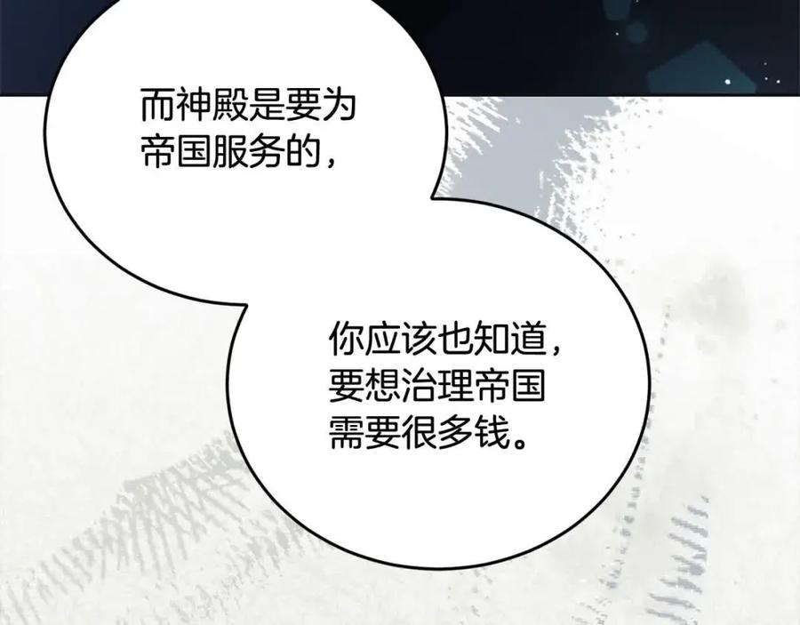 坏蛋们的掌上千金 - 第95话 我会忘记妹妹？ - 第58张图