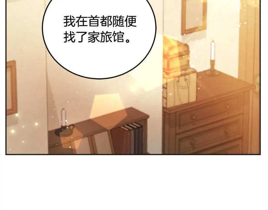 坏蛋们的掌上千金 - 第95话 我会忘记妹妹？ - 第191张图