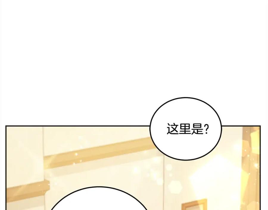 坏蛋们的掌上千金 - 第95话 我会忘记妹妹？ - 第190张图