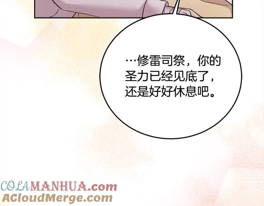 坏蛋们的掌上千金 - 第95话 我会忘记妹妹？ - 第217张图
