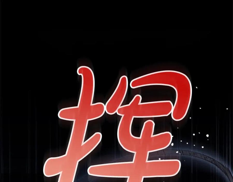 坏蛋们的掌上千金 - 第95话 我会忘记妹妹？ - 第78张图