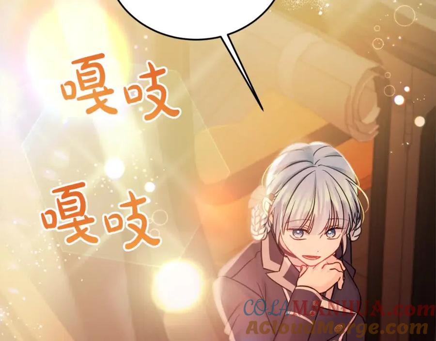 坏蛋们的掌上千金 - 第95话 我会忘记妹妹？ - 第41张图