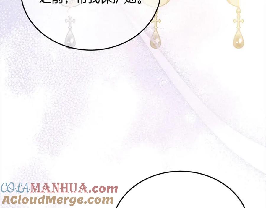 坏蛋们的掌上千金 - 第95话 我会忘记妹妹？ - 第225张图