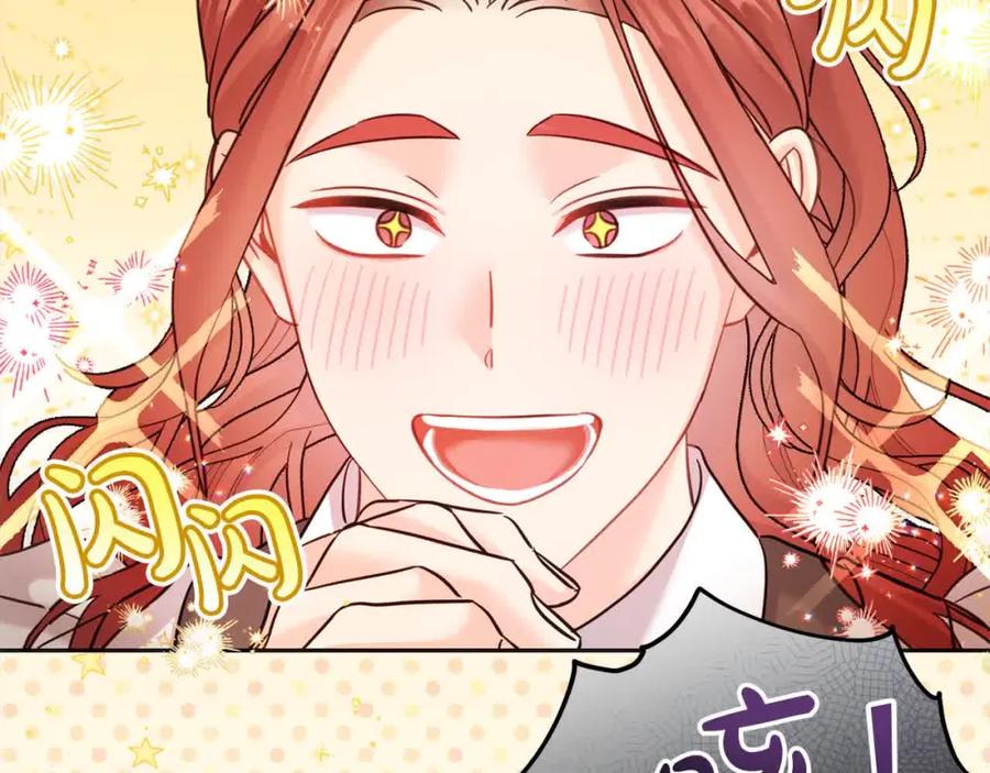 坏蛋们的掌上千金 - 第95话 我会忘记妹妹？ - 第28张图