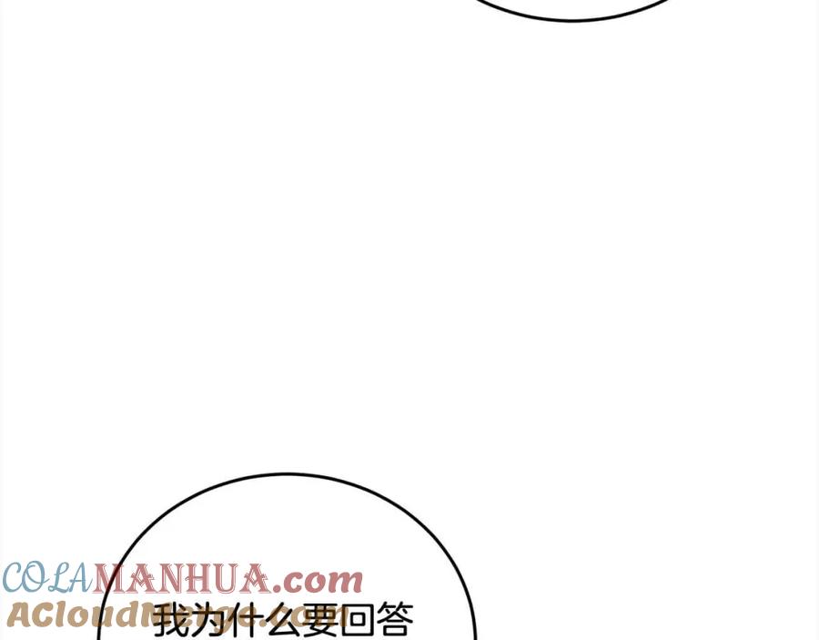 坏蛋们的掌上千金 - 第95话 我会忘记妹妹？ - 第89张图