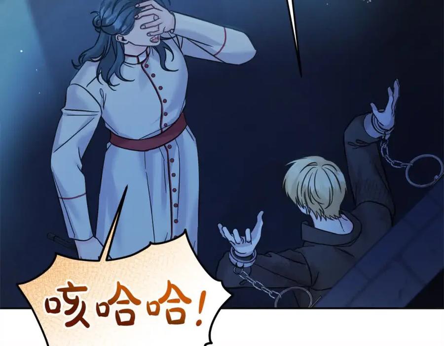 坏蛋们的掌上千金 - 第95话 我会忘记妹妹？ - 第127张图