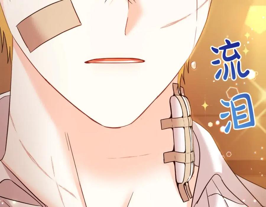 坏蛋们的掌上千金 - 第95话 我会忘记妹妹？ - 第212张图