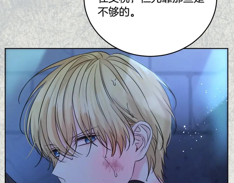 坏蛋们的掌上千金 - 第95话 我会忘记妹妹？ - 第60张图