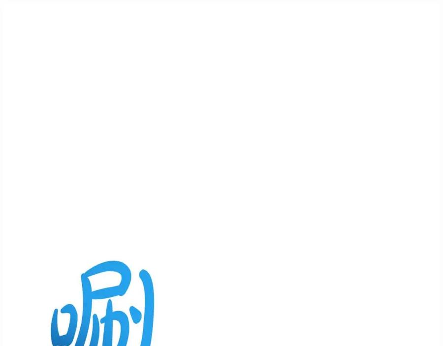 坏蛋们的掌上千金 - 第95话 我会忘记妹妹？ - 第234张图