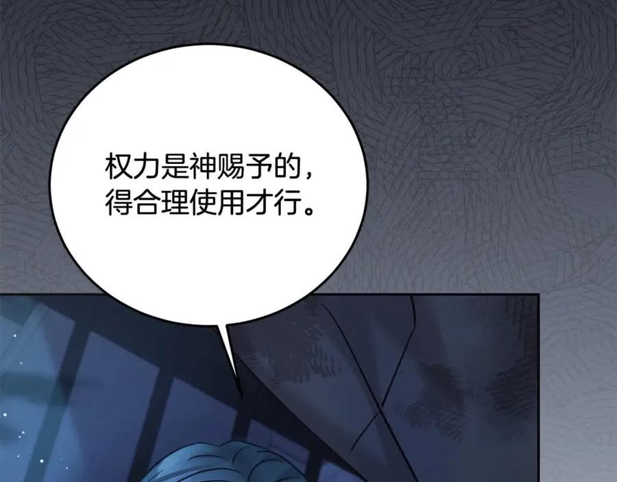 坏蛋们的掌上千金 - 第95话 我会忘记妹妹？ - 第52张图