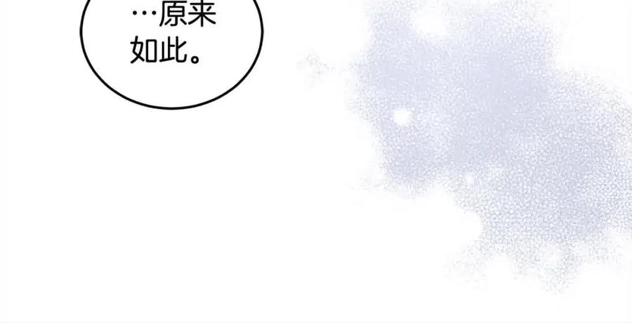 坏蛋们的掌上千金 - 第95话 我会忘记妹妹？ - 第195张图