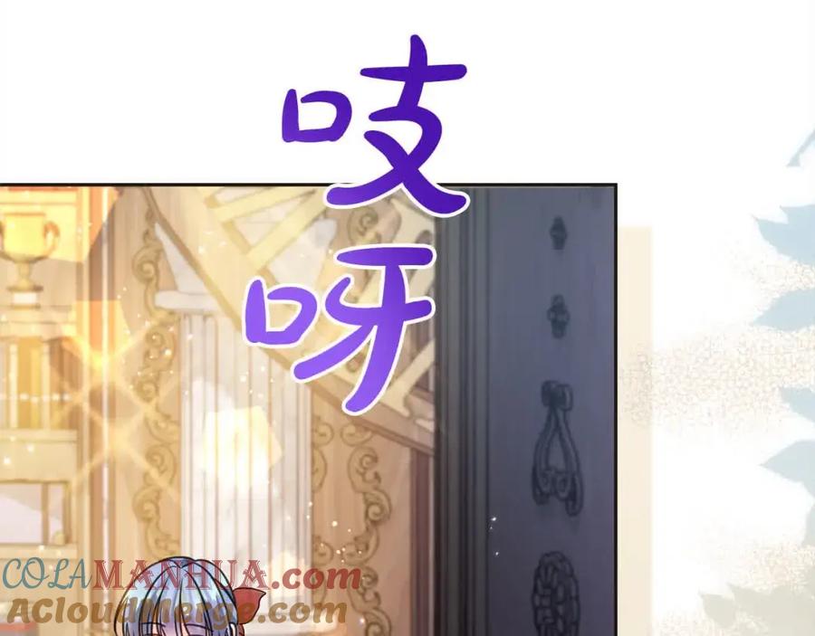 坏蛋们的掌上千金 - 第95话 我会忘记妹妹？ - 第241张图