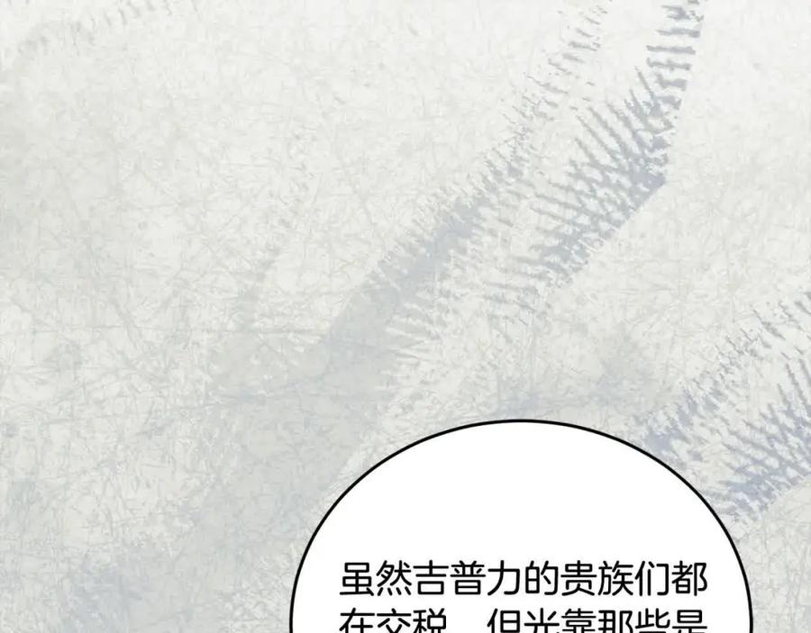 坏蛋们的掌上千金 - 第95话 我会忘记妹妹？ - 第59张图