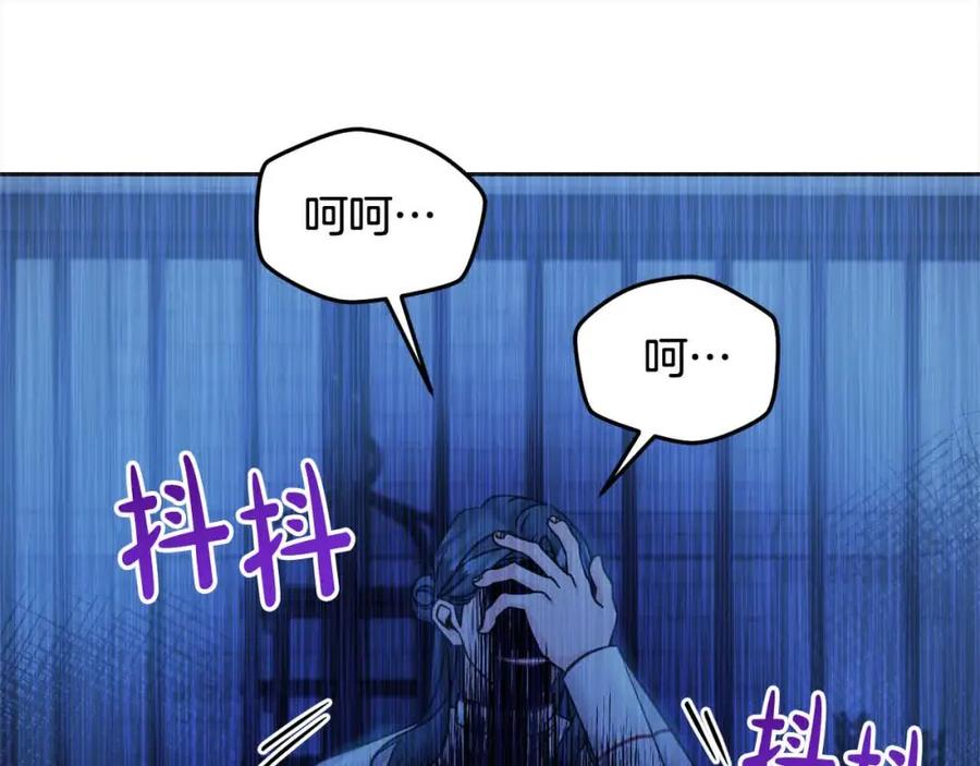 坏蛋们的掌上千金 - 第95话 我会忘记妹妹？ - 第167张图