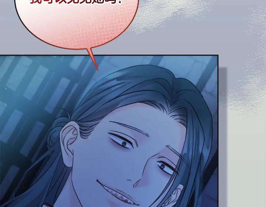 坏蛋们的掌上千金 - 第95话 我会忘记妹妹？ - 第70张图