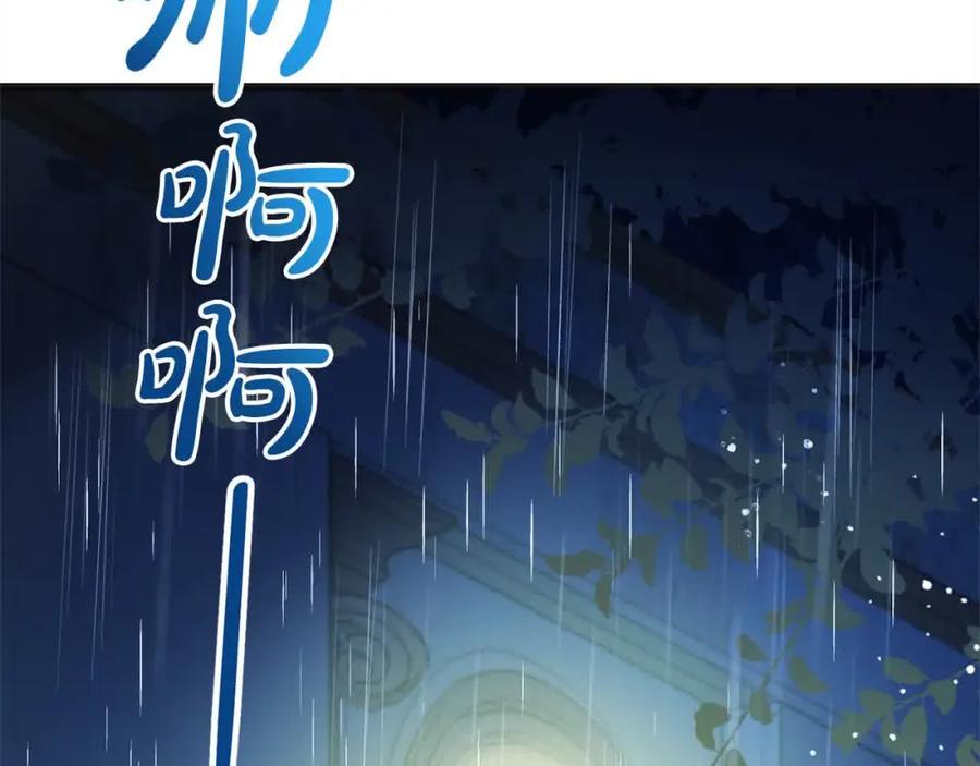 坏蛋们的掌上千金 - 第95话 我会忘记妹妹？ - 第235张图